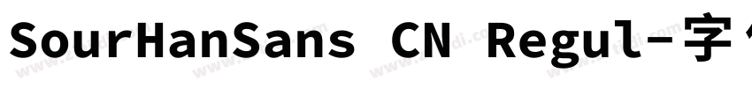 SourHanSans CN Regul字体转换